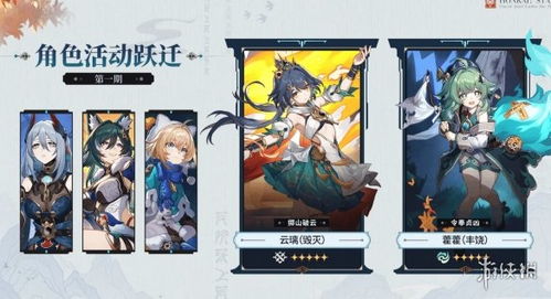 《崩坏星穹铁道》2.4藿藿攻略：全面养成技巧，光锥遗器搭配与强力阵容推荐