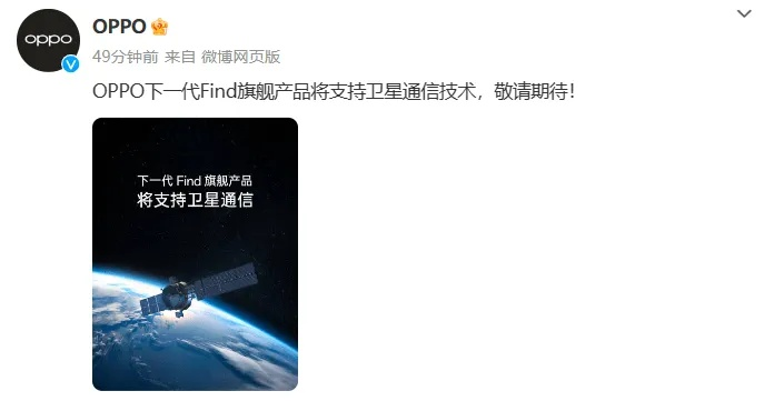 首款国产eSIM手机！OPPO Find X9 Pro卫星通信版震撼预售，6999元开启新纪元