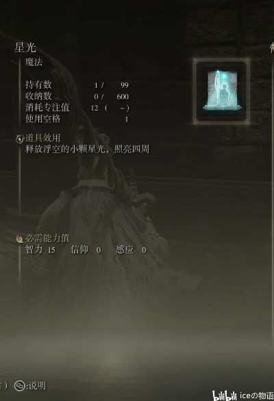 《艾尔登法环》1.13版本大揭秘：新技能解锁，游戏体验再升级