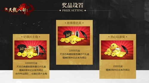 8月商栈奖励大揭秘：全新价值攻略抢先看