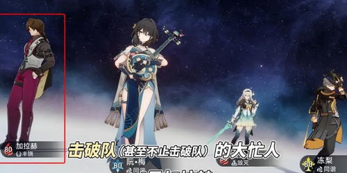 《崩坏星穹铁道》藿藿养成攻略：必备材料大揭秘，高效提升攻略！