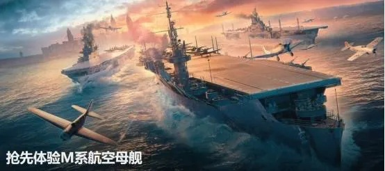 《战舰世界》航母新机制曝光：全面革新航妈作战艺术