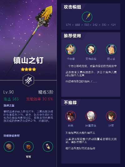 垩峰山武器配件全攻略，轻松收集新技能解锁