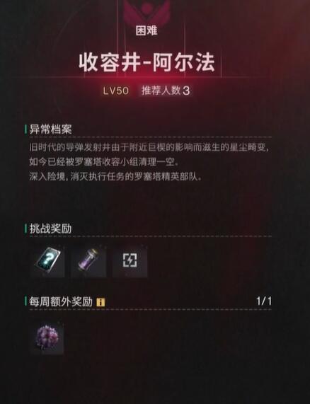 《七日世界》生命进化研究所双人攻略，解锁全新生存奥秘