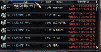 DNF手游附加伤害解析：白字增伤公式深度揭秘与全新价值解析