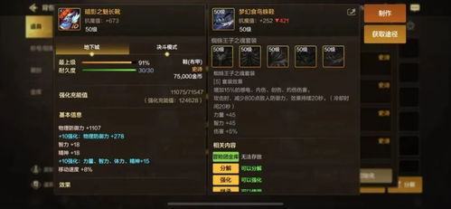 DNF手游防御解析：揭秘全新减伤率计算秘籍