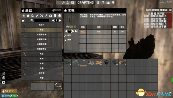 《七日杀》生存攻略：揭秘高效生存技巧，助你轻松制胜！