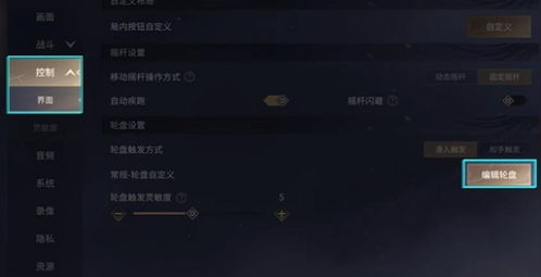 《永劫无间手游》按键攻略：高效设置技巧大揭秘！