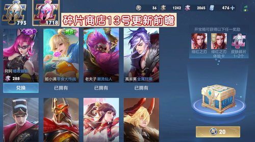 《无畏契约》7月29日皮肤热度榜揭晓，揭秘热门新价值！