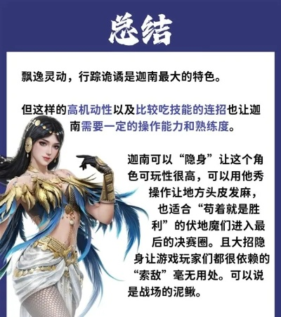 迦南手游攻略：掌握迦南玩法，解锁全新战斗技巧