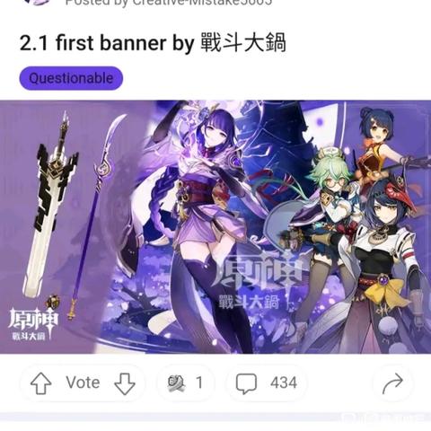 《原神》4.8冰神角色养成秘籍：打造最强冰属性战力攻略