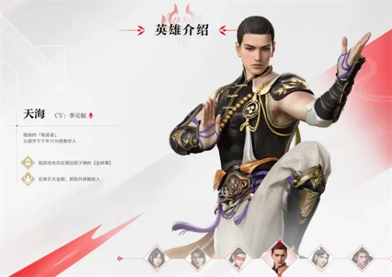 《永劫无间手游》天海技能解析：高效实战攻略大揭秘