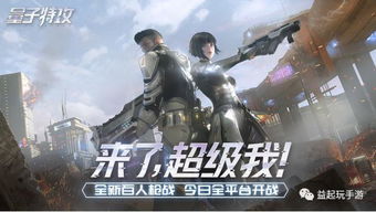 特木尔实战攻略：解锁潜能，手游巅峰之路新篇章