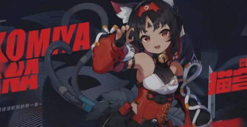 《绝区零》猫又实战攻略：顶级配队技巧深度解析