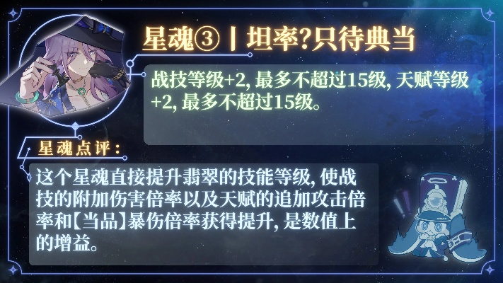 翡翠培养攻略：深度解析《崩坏星穹铁道》2.3版本新技巧