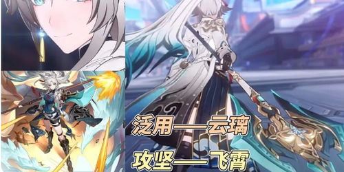 《崩坏星穹铁道》云璃养成秘籍，全面解析培养材料攻略