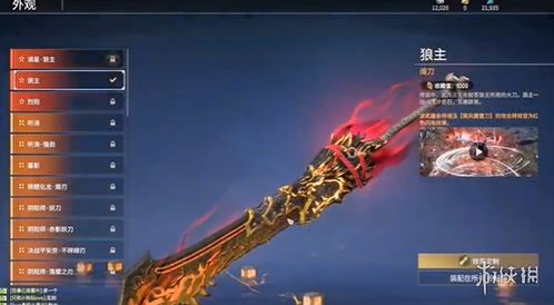 《永劫无间手游》宁红夜技能深度剖析与实战攻略解析