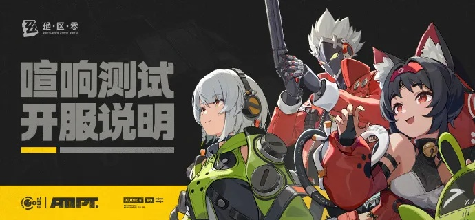 《绝区零》安全攻略升级：揭秘“注意脚下”第二天高效玩法