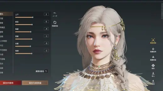 《永劫无间手游》迦南冷清高贵捏脸攻略，解锁独特魅力新玩法