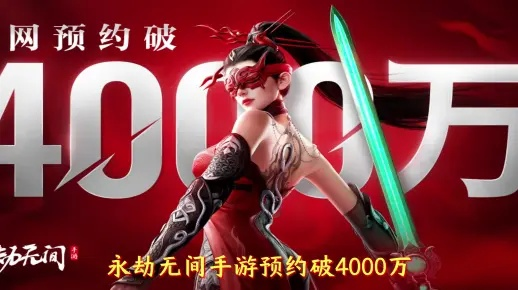 《永劫无间》手游公测狂欢，福利盛宴抢先揭秘！