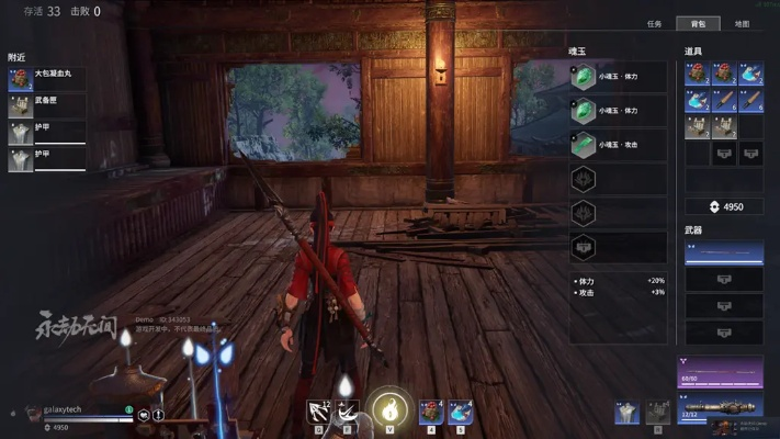 《永劫无间手游》开局必备攻略：深度解析基础设置技巧，轻松上手！