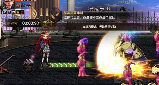 DNF手游试炼塔11层攻略：高效通关技巧解析**新解**