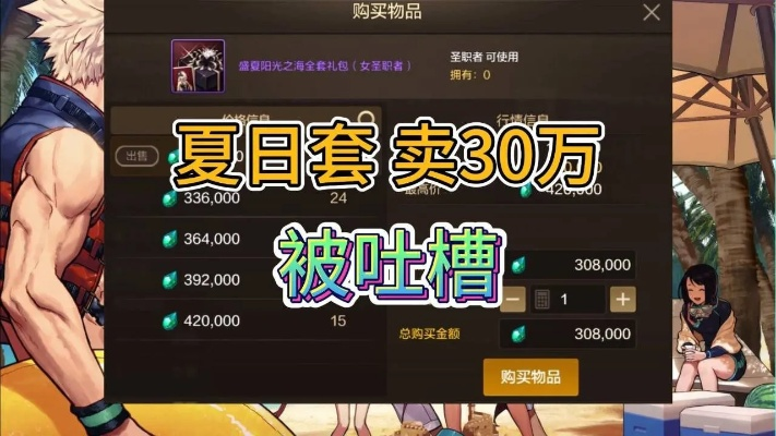 夏日套攻略升级！DNF手游泰拉新玩法深度解析