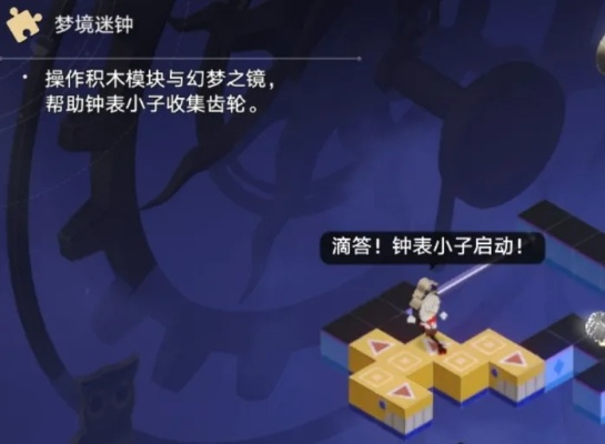 《崩坏星穹铁道》梦境之梦攻略秘籍，活动入口解锁新玩法