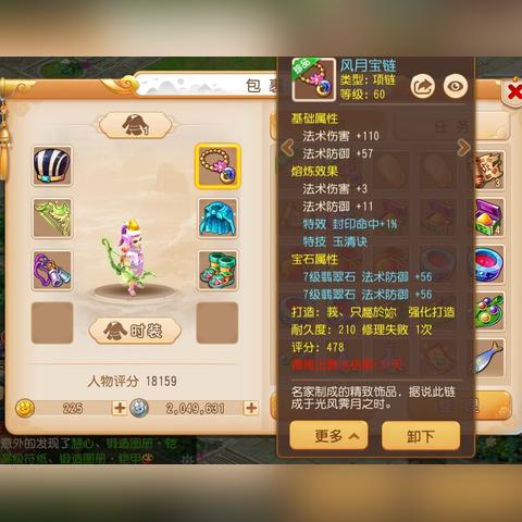 封印石精髓攻略：DNF手游升级必备秘籍解析