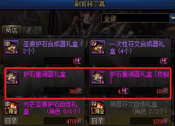 枪炮师护石毕业必备词条，解锁全新战斗潜能