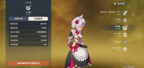 《原神》凝光养成秘籍：武器圣遗物搭配与顶级阵容解析