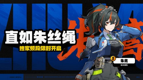 《绝区零》下半卡池朱鸢音擎攻略：驱动盘搭配与高效配队解析