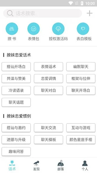 恋爱单选题下载攻略：轻松掌握恋爱技巧新秘籍