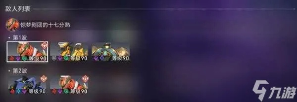 《崩坏星穹铁道》2.3曲尽梦散10层攻略：高效满星技巧解析，轻松解锁新境界