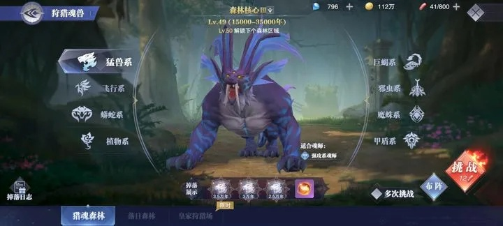 星落魔物猎场攻略：高效打法技巧解析
