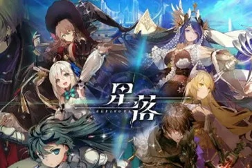 《星落》开荒攻略：深度解析实用技巧与独家心得分享