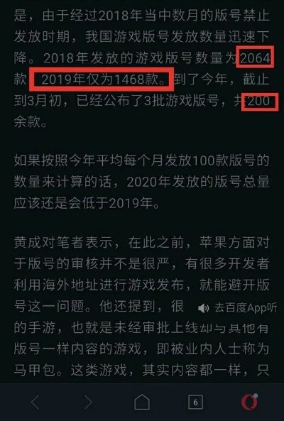 《中国式网游》关服真相：揭秘跑路结局背后的新价值