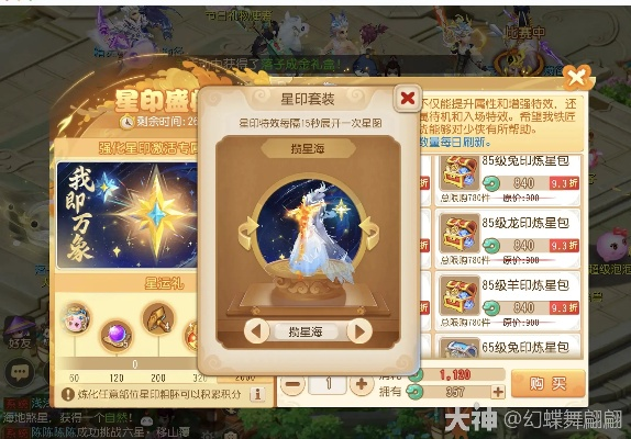 《星落》徽章套装特效揭秘，全新价值体验尽在其中