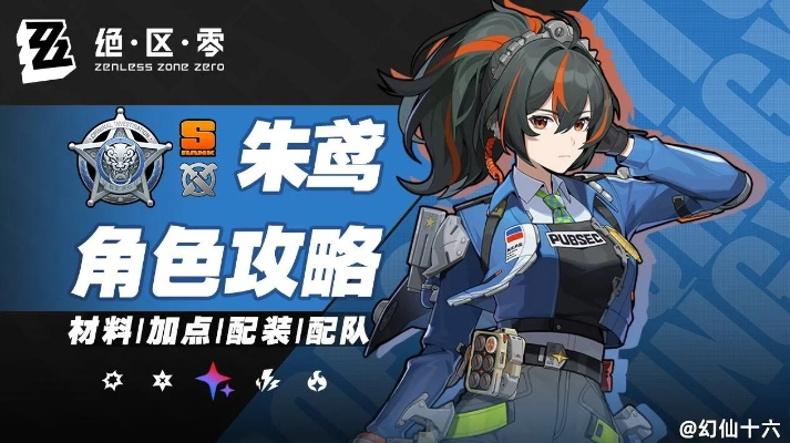 《绝区零》朱鸢技能装备攻略与抽取技巧深度解析