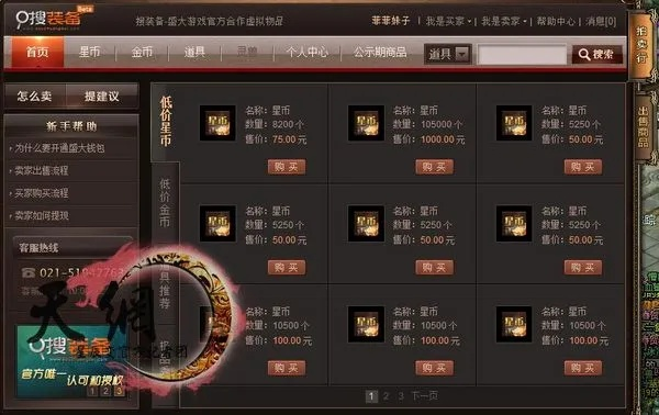 《中国式网游》典当行攻略：揭秘高效交易新秘籍