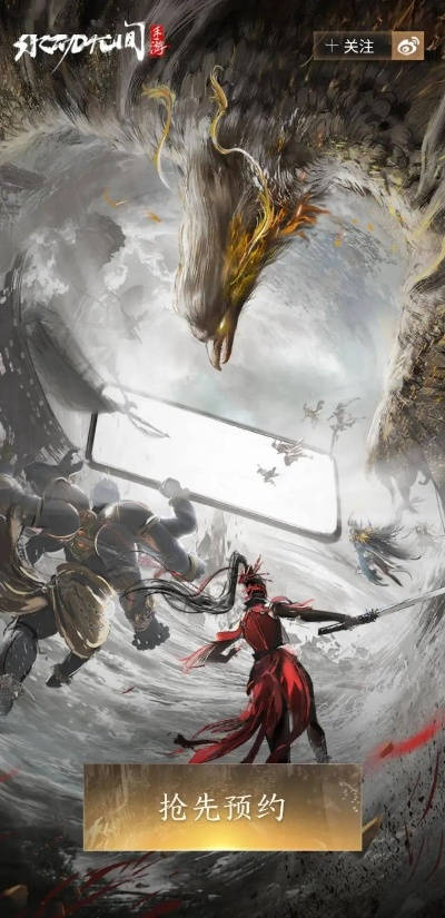 《永劫无间手游》首曝：预下载开启时间及亮点抢先看