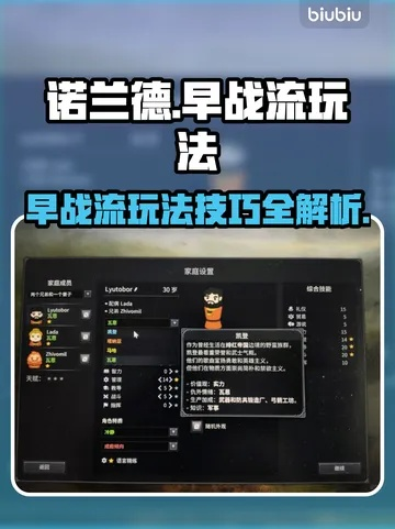 《诺兰德》五日飞跃攻略：揭秘高效发展新秘籍