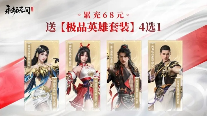 《永劫无间手游》预下载福利大揭秘，独家奖励抢先看！