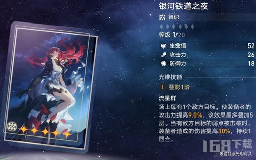 《崩坏星穹铁道》忘却之庭梦散11层攻略：高效满星秘籍解锁