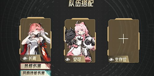 《鸣潮》长离伴星攻略：解锁离火弈长生新境界