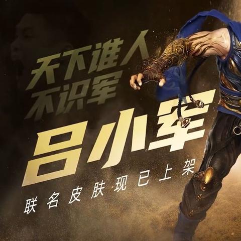 《永劫无间手游》特木尔技能揭秘：全新实机演示亮点抢先看