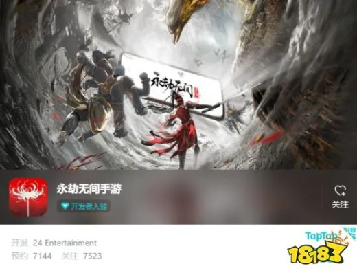 《永劫无间》手游官网揭秘，预约新体验抢先占位