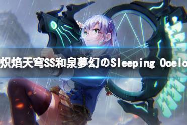 炽焰天穹泉由希剧情解锁秘钥全解析，深度揭秘新价值