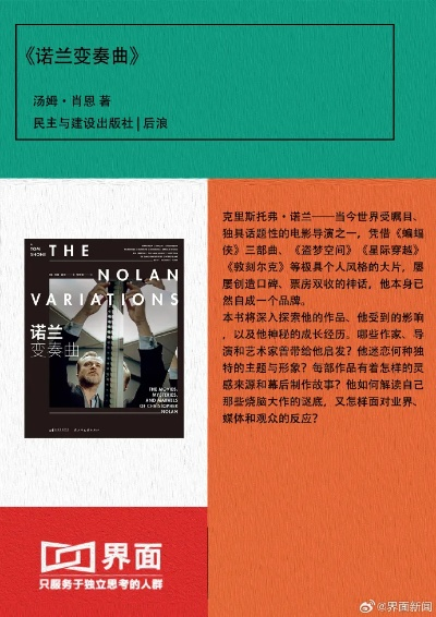 《诺兰德》文化秘籍：深度解析特色书籍魅力新篇章