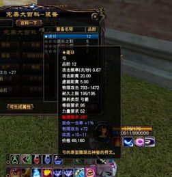 《炽焰天穹》全属性配队攻略：打造无敌队伍的独门秘籍